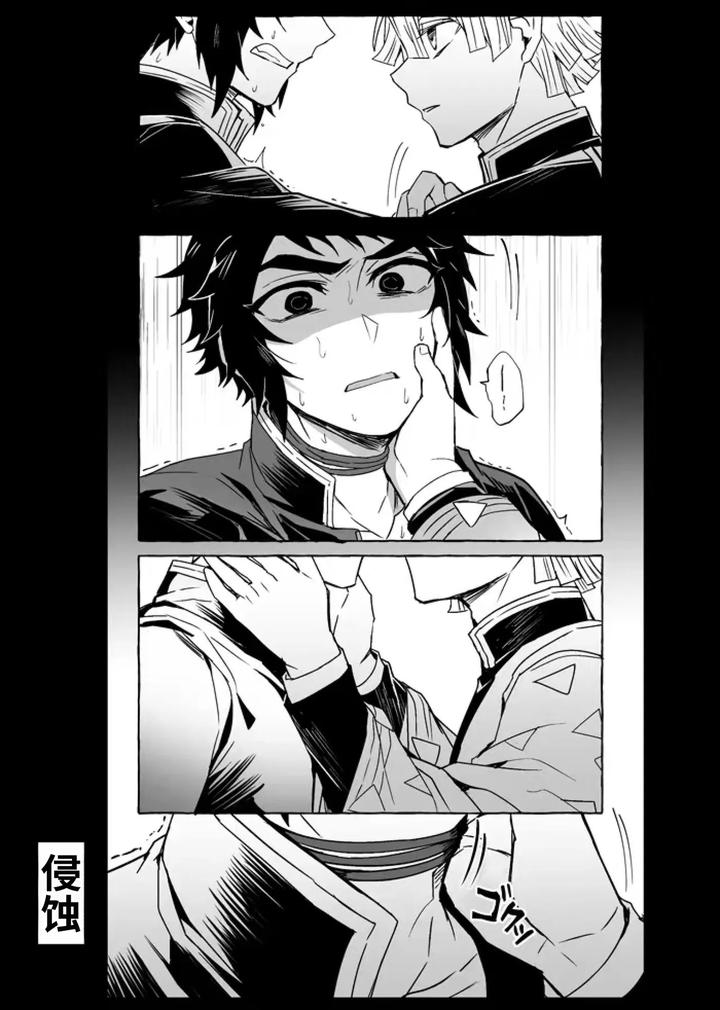Kimetsu-No-Yaiba-Dj-Demon-Slayer-Fanfiction-Rebuke-By-108-Hagane-Chn page 16