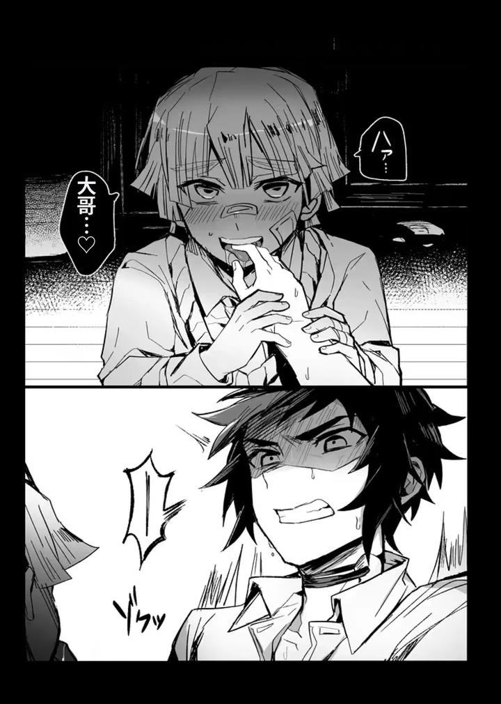 Kimetsu-No-Yaiba-Dj-Demon-Slayer-Fanfiction-Rebuke-By-108-Hagane-Chn page 18