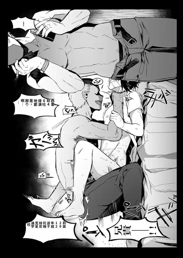 Kimetsu-No-Yaiba-Dj-Demon-Slayer-Fanfiction-Rebuke-By-108-Hagane-Chn page 31