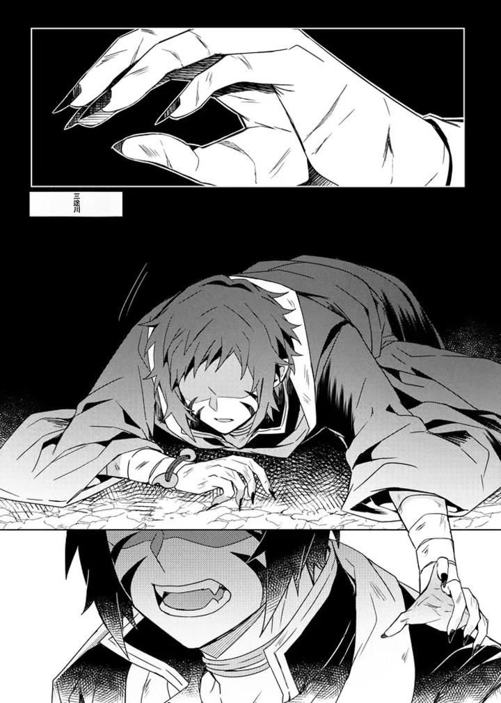 Kimetsu-No-Yaiba-Dj-Demon-Slayer-Fanfiction-Rebuke-By-108-Hagane-Chn page 43