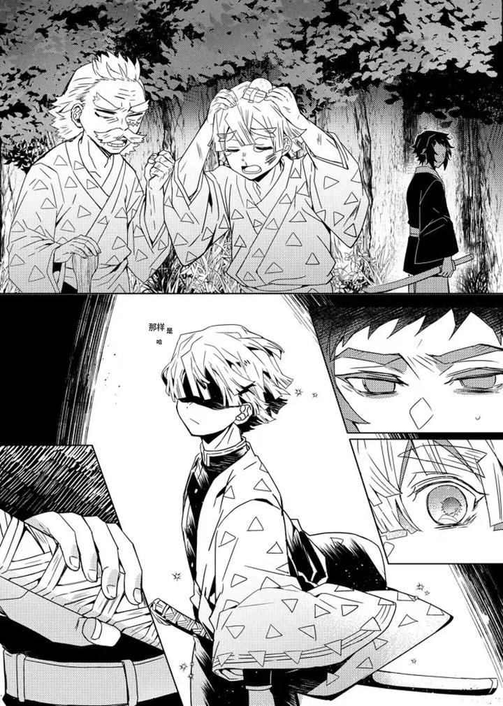 Kimetsu-No-Yaiba-Dj-Demon-Slayer-Fanfiction-Rebuke-By-108-Hagane-Chn page 48