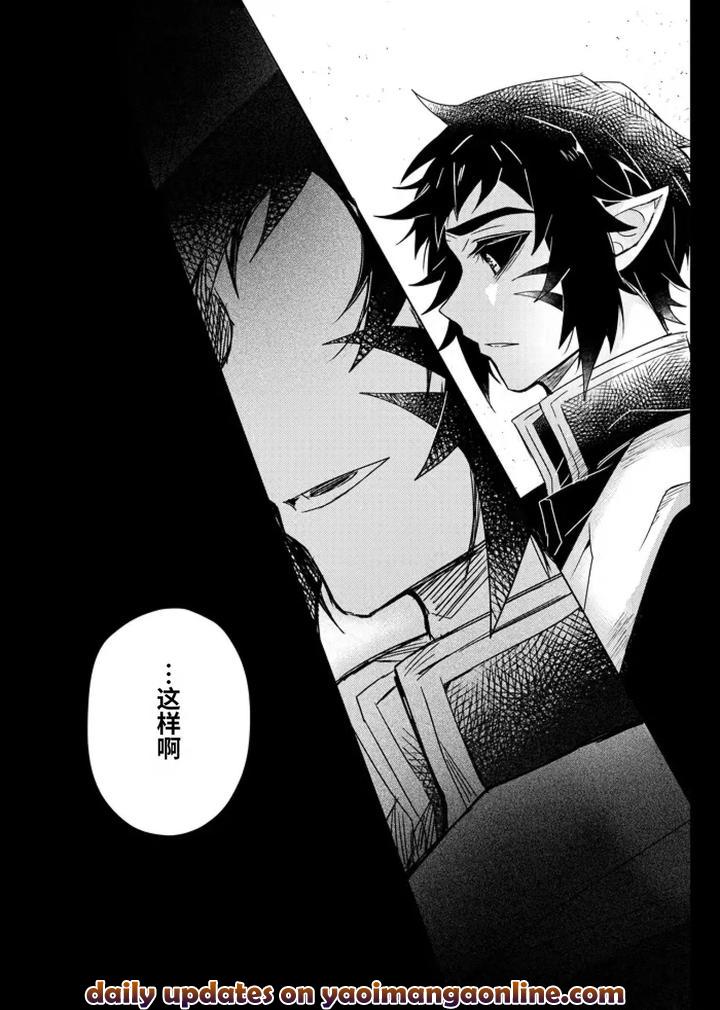 Kimetsu-No-Yaiba-Dj-Demon-Slayer-Fanfiction-Rebuke-By-108-Hagane-Chn page 51