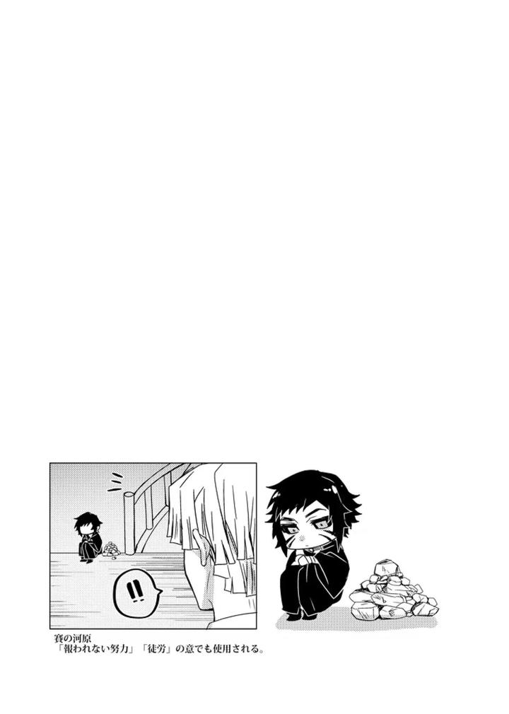 Kimetsu-No-Yaiba-Dj-Demon-Slayer-Fanfiction-Rebuke-By-108-Hagane-Chn page 52