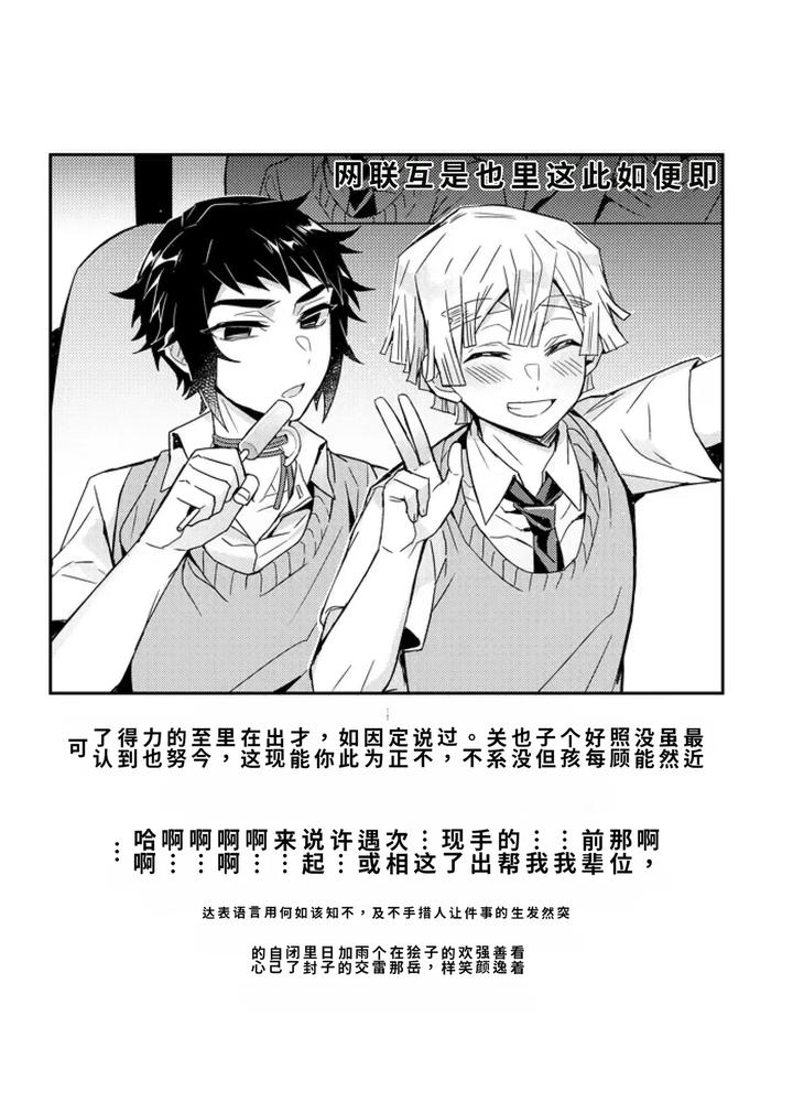 Kimetsu-No-Yaiba-Dj-Demon-Slayer-Fanfiction-Rebuke-By-108-Hagane-Chn page 63