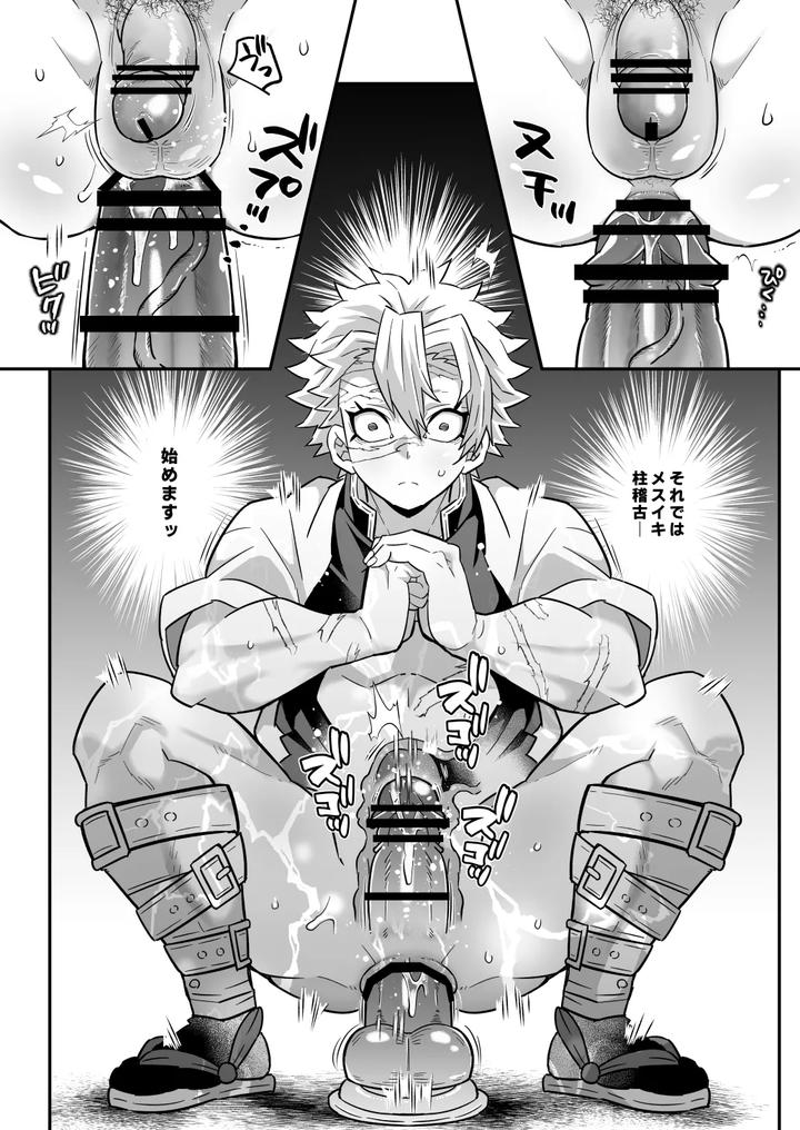 Kimetsu-No-Yaiba-Dj-Hashira-Male-Orgasm-Training-Edition-By-Okashi-Tai-Kin-No-Tamamushi-Jp page 5
