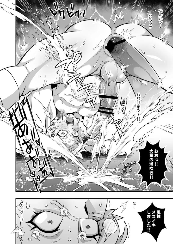 Kimetsu-No-Yaiba-Dj-Hashira-Male-Orgasm-Training-Edition-By-Okashi-Tai-Kin-No-Tamamushi-Jp page 9