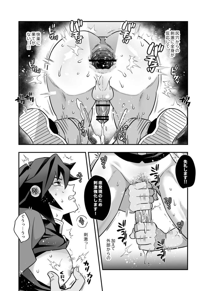 Kimetsu-No-Yaiba-Dj-Hashira-Male-Orgasm-Training-Edition-By-Okashi-Tai-Kin-No-Tamamushi-Jp page 19