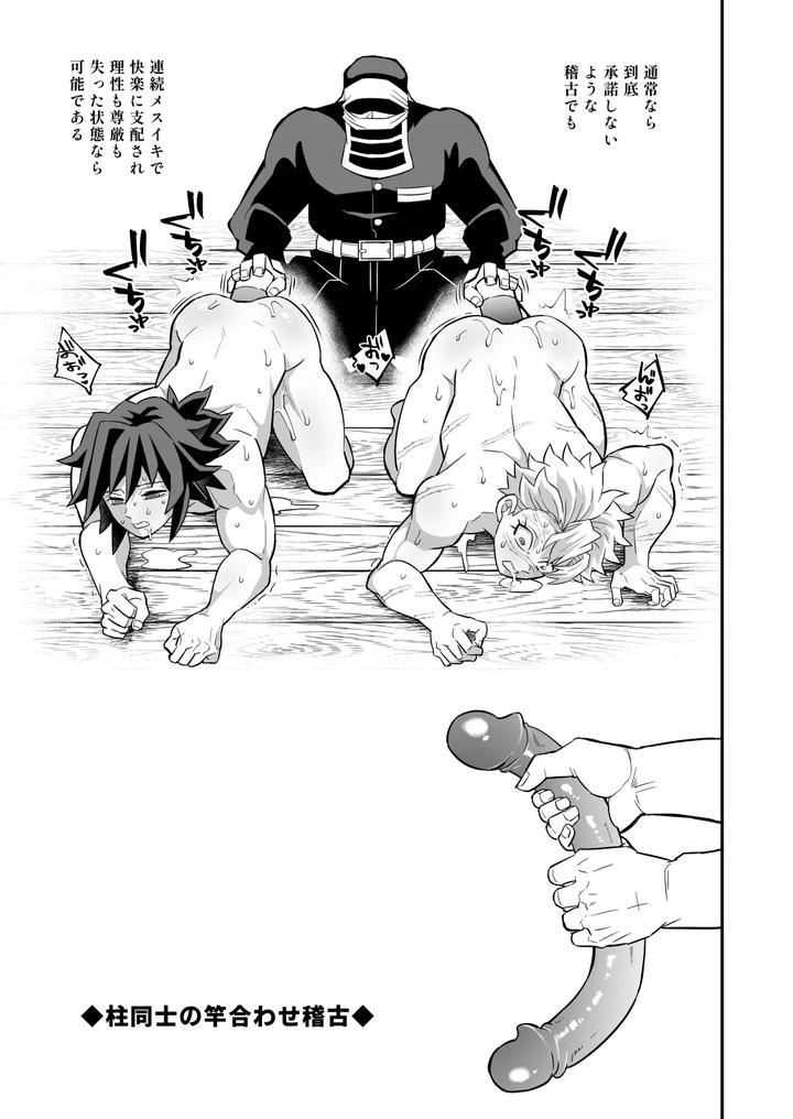 Kimetsu-No-Yaiba-Dj-Hashira-Male-Orgasm-Training-Edition-By-Okashi-Tai-Kin-No-Tamamushi-Jp page 28