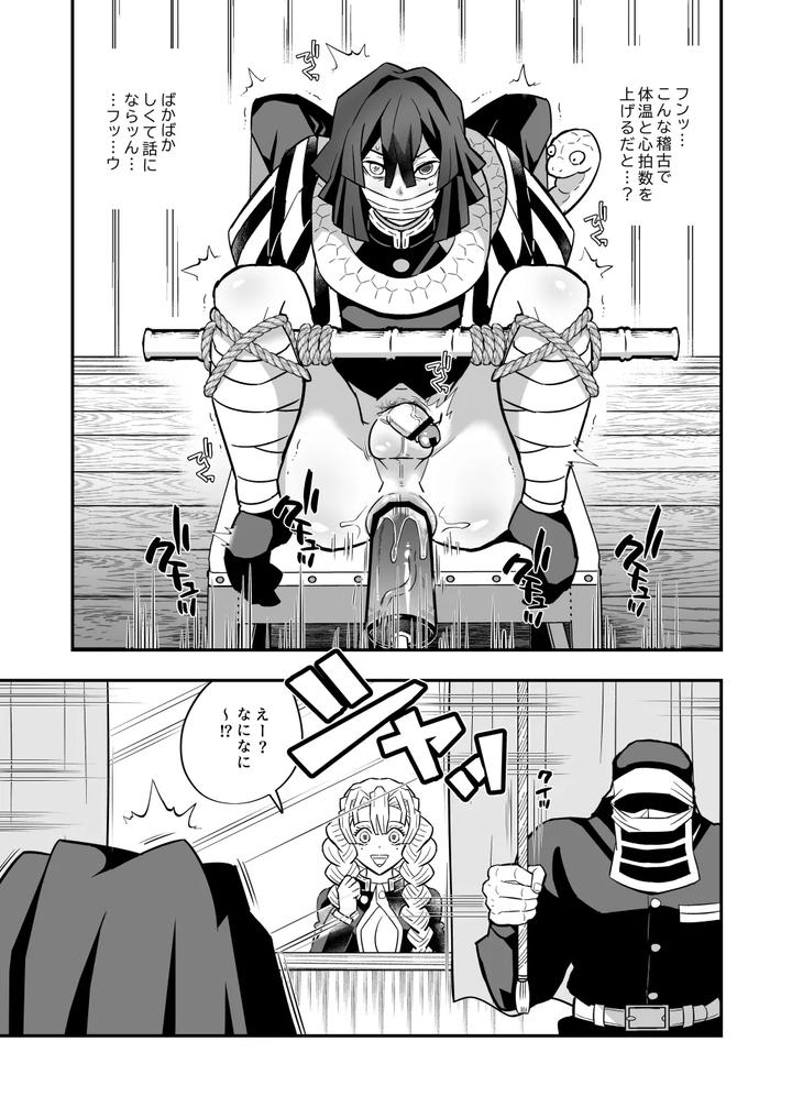 Kimetsu-No-Yaiba-Dj-Hashira-Male-Orgasm-Training-Edition-By-Okashi-Tai-Kin-No-Tamamushi-Jp page 32