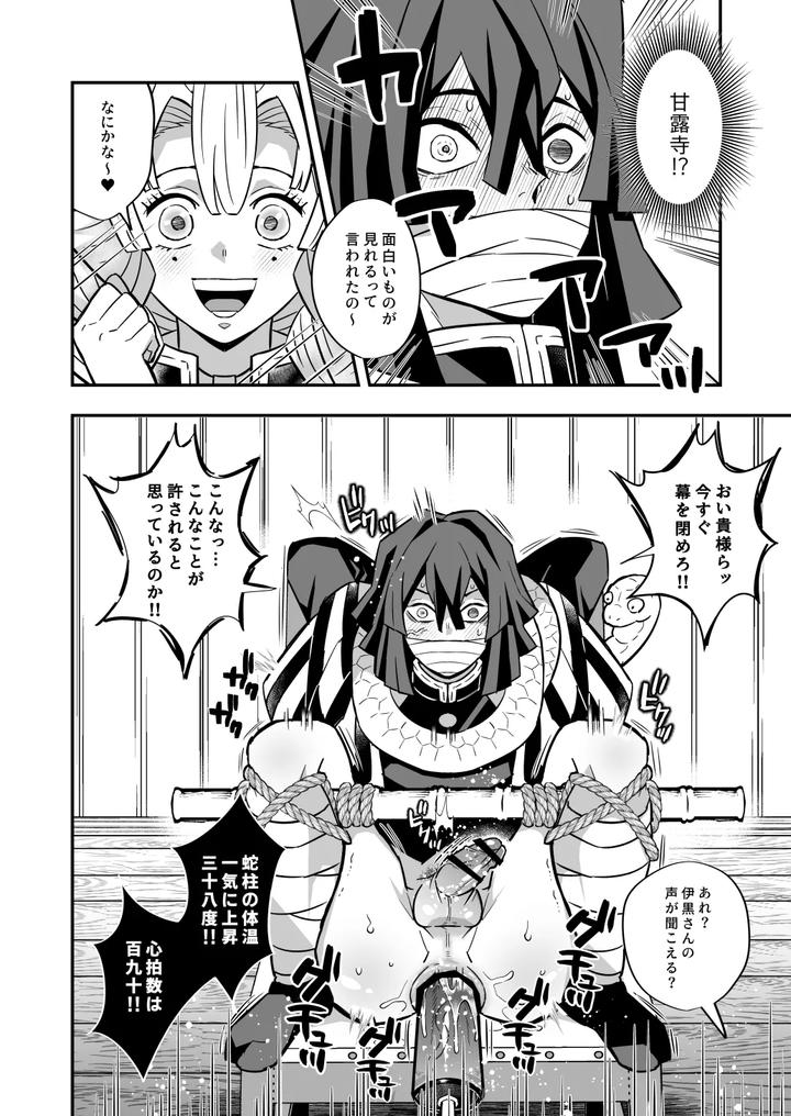 Kimetsu-No-Yaiba-Dj-Hashira-Male-Orgasm-Training-Edition-By-Okashi-Tai-Kin-No-Tamamushi-Jp page 33