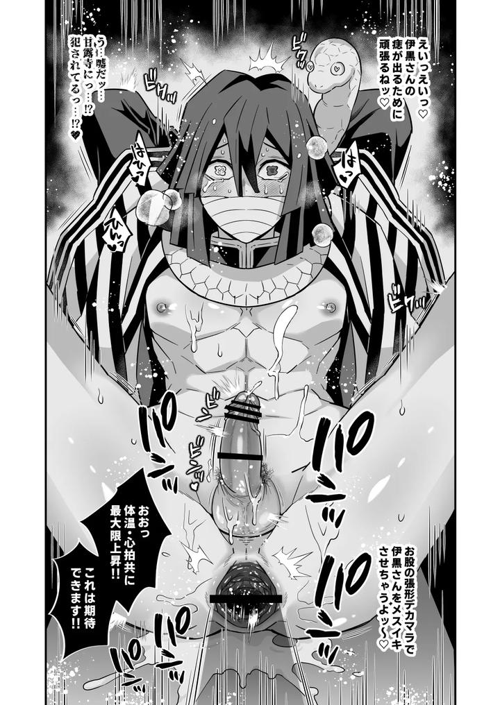 Kimetsu-No-Yaiba-Dj-Hashira-Male-Orgasm-Training-Edition-By-Okashi-Tai-Kin-No-Tamamushi-Jp page 38
