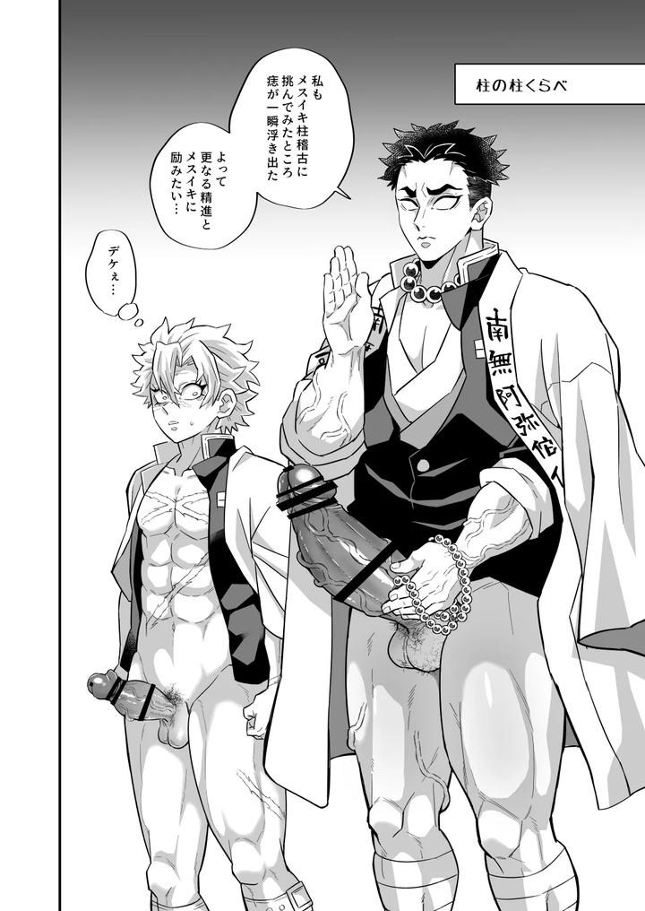 Kimetsu-No-Yaiba-Dj-Hashira-Male-Orgasm-Training-Edition-By-Okashi-Tai-Kin-No-Tamamushi-Jp page 43