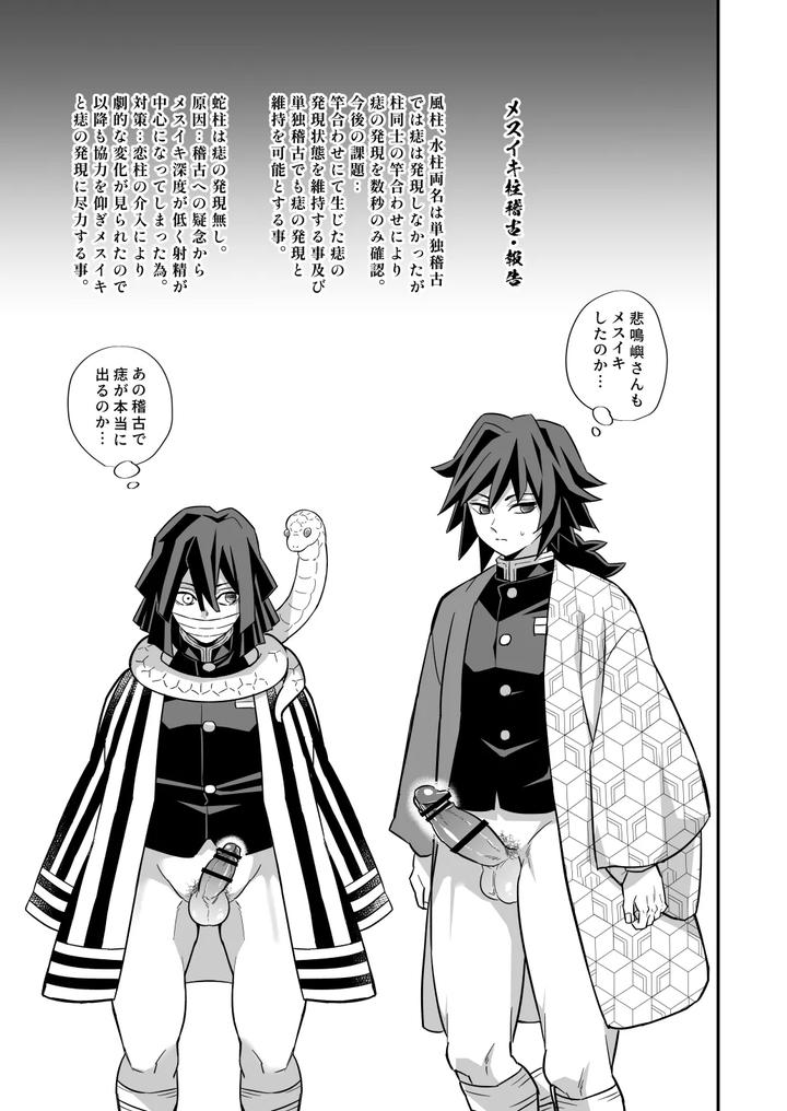 Kimetsu-No-Yaiba-Dj-Hashira-Male-Orgasm-Training-Edition-By-Okashi-Tai-Kin-No-Tamamushi-Jp page 44