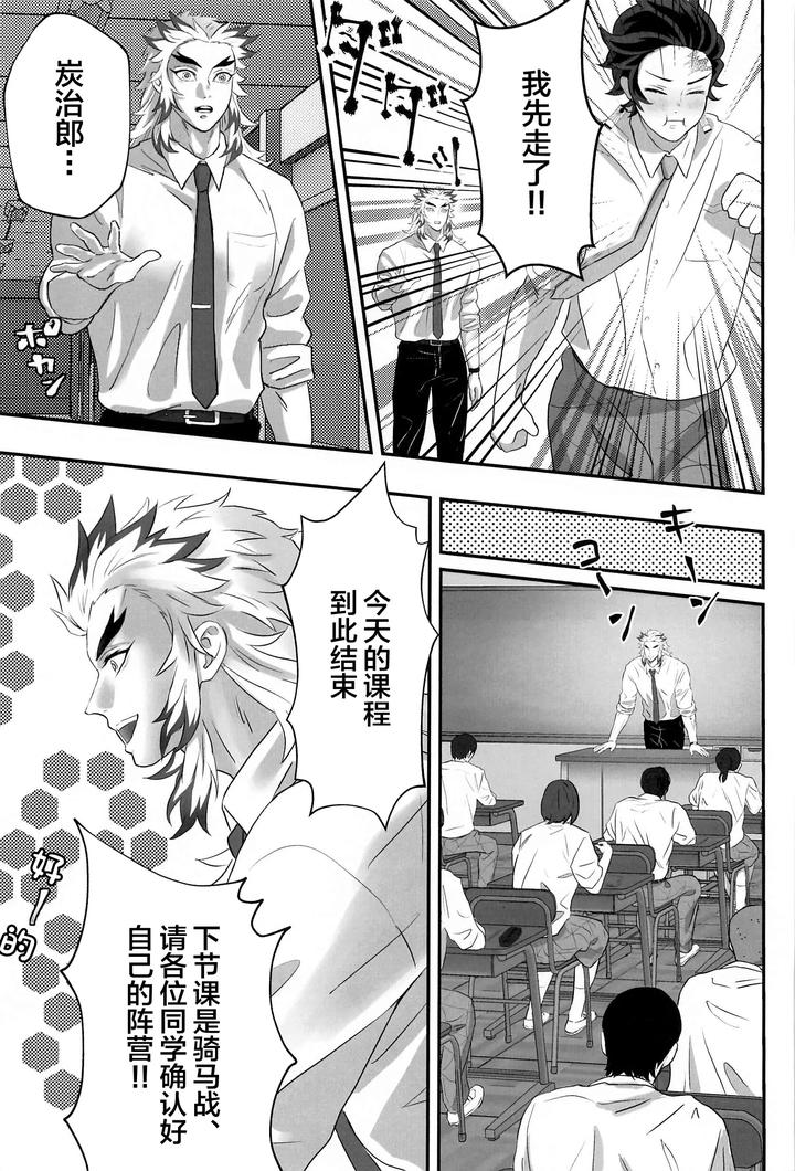 Kimetsu-No-Yaiba-Dj-Himitsu-Renbo-By-Mofumofumifumi-Fumi-Chn page 38