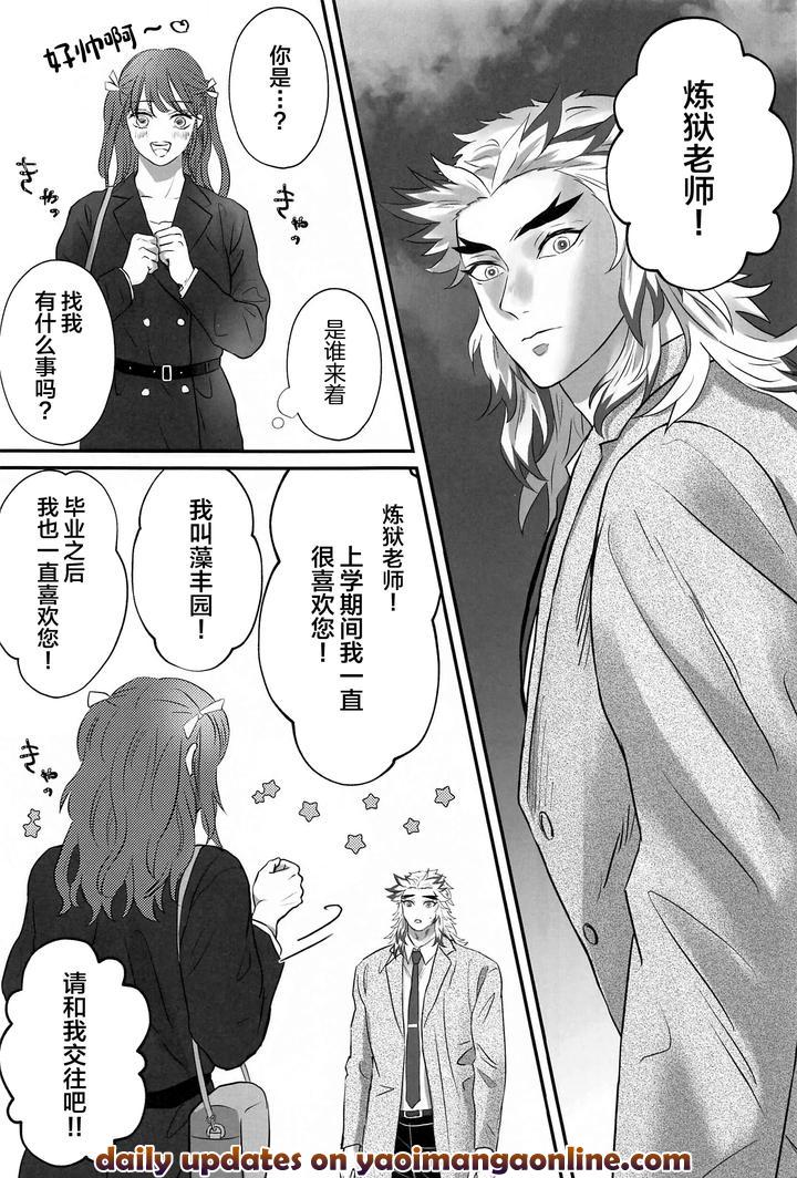 Kimetsu-No-Yaiba-Dj-Himitsu-Renbo-By-Mofumofumifumi-Fumi-Chn page 44