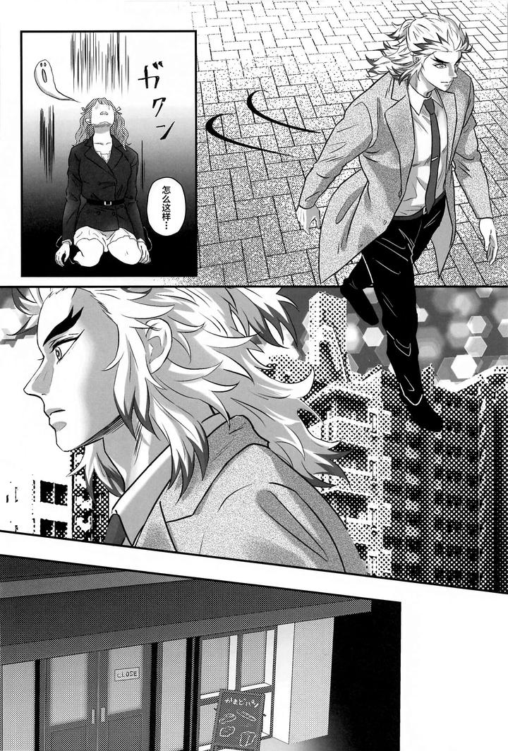 Kimetsu-No-Yaiba-Dj-Himitsu-Renbo-By-Mofumofumifumi-Fumi-Chn page 47