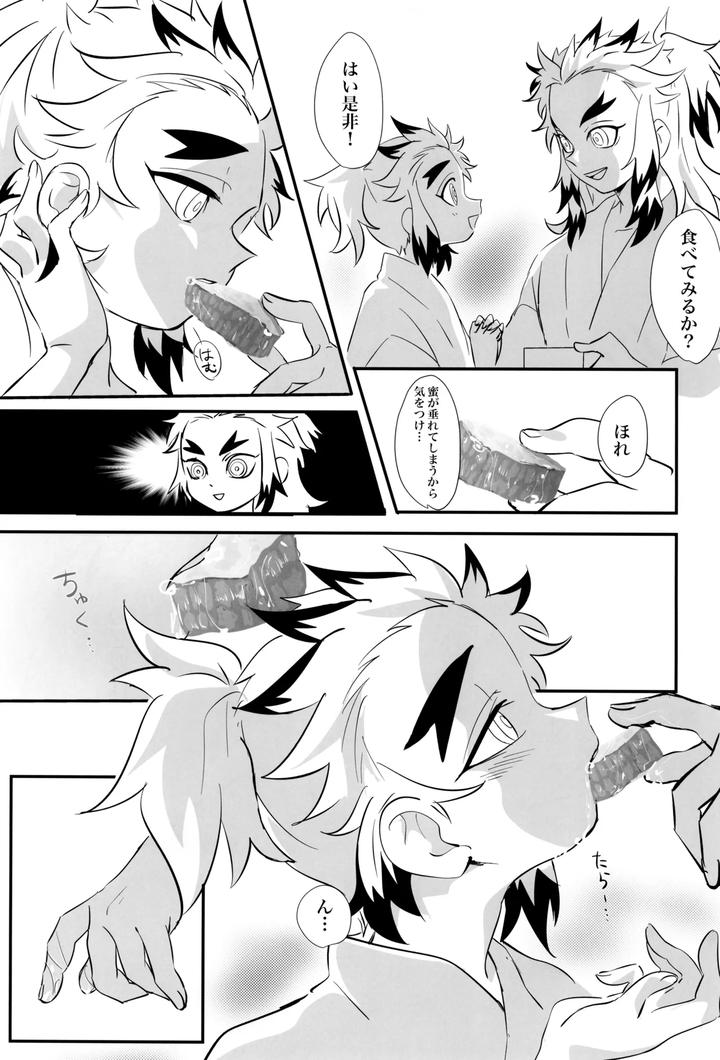 Kimetsu-No-Yaiba-Dj-Honeymoon-By-Kimetsu-Kie-Jp page 11