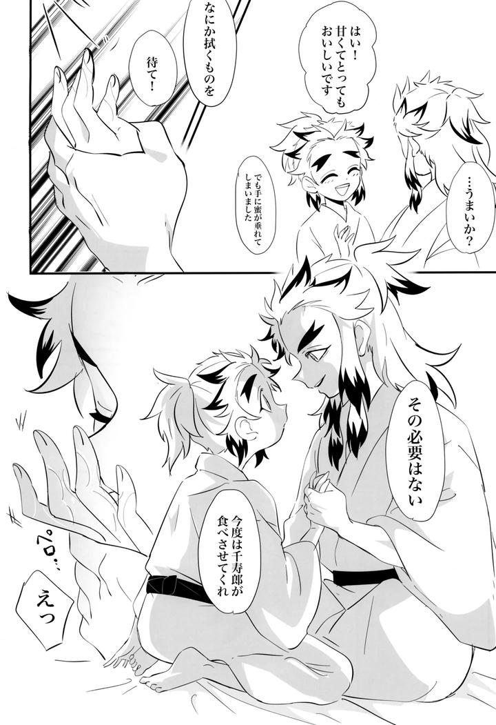 Kimetsu-No-Yaiba-Dj-Honeymoon-By-Kimetsu-Kie-Jp page 12