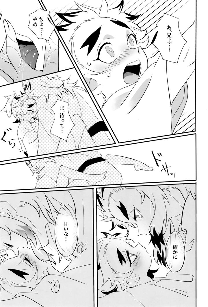 Kimetsu-No-Yaiba-Dj-Honeymoon-By-Kimetsu-Kie-Jp page 13