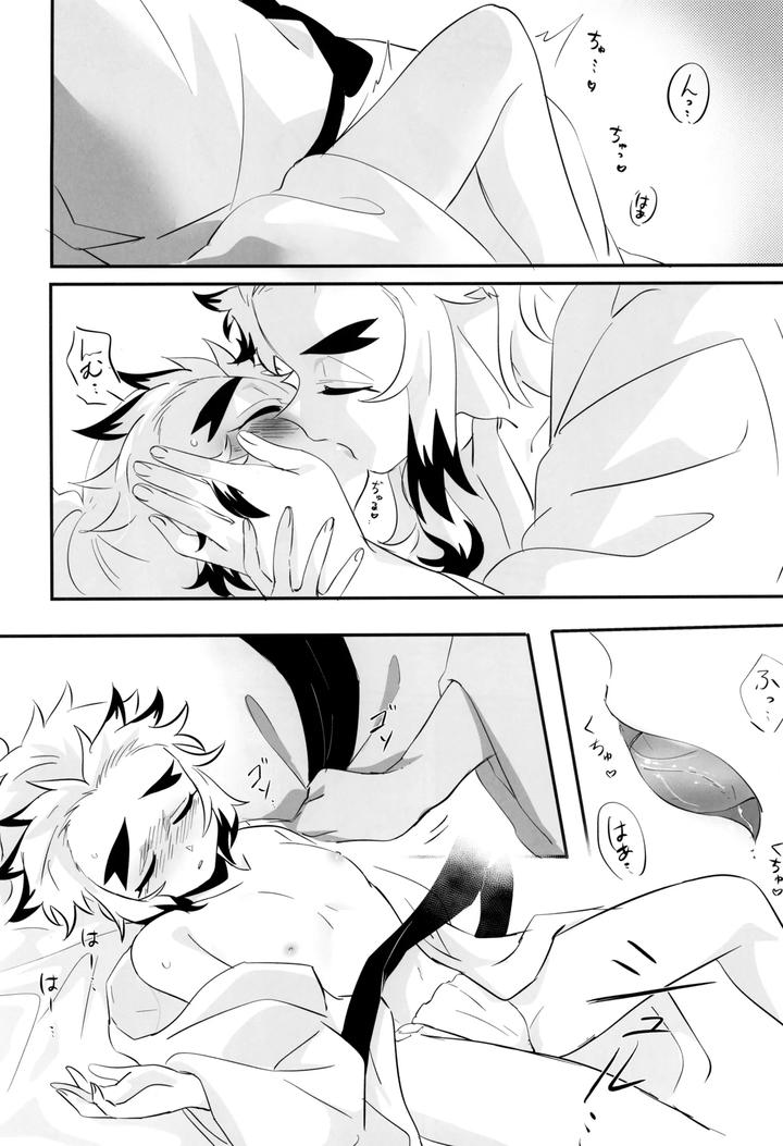 Kimetsu-No-Yaiba-Dj-Honeymoon-By-Kimetsu-Kie-Jp page 14