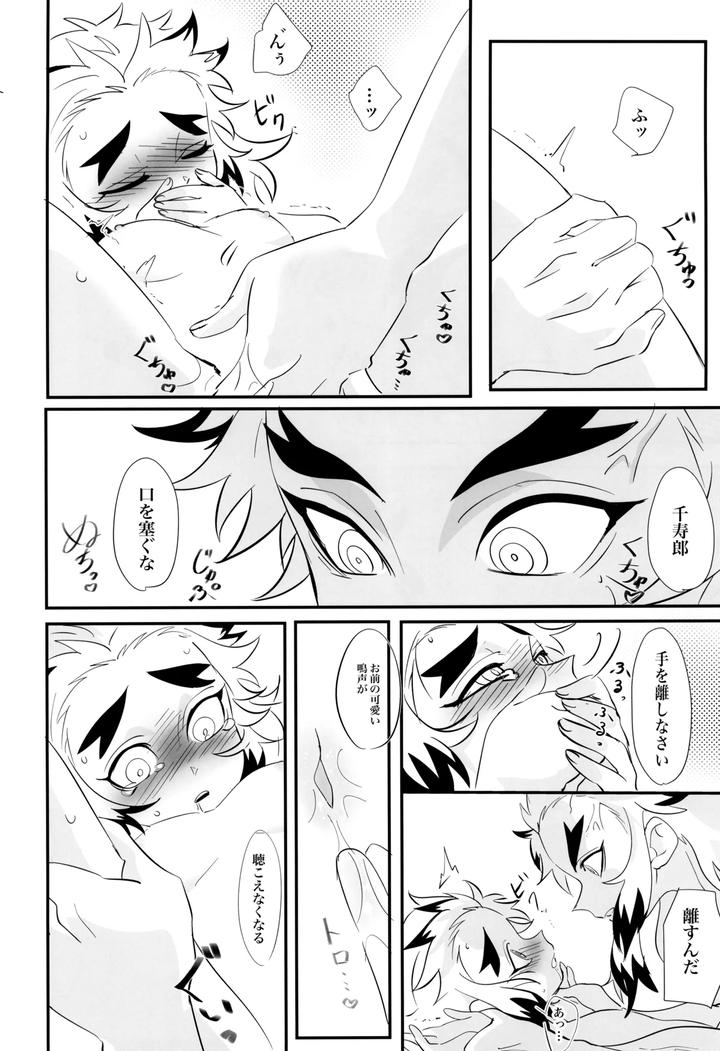 Kimetsu-No-Yaiba-Dj-Honeymoon-By-Kimetsu-Kie-Jp page 18