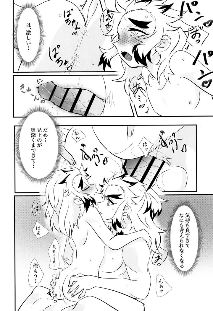 Kimetsu-No-Yaiba-Dj-Honeymoon-By-Kimetsu-Kie-Jp page 22