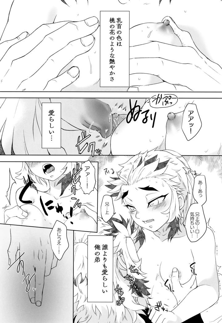 Kimetsu-No-Yaiba-Dj-Ichiya-No-Hana-By-Moonbabylon-Nono-Jp page 19
