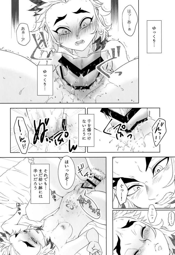 Kimetsu-No-Yaiba-Dj-Ichiya-No-Hana-By-Moonbabylon-Nono-Jp page 35