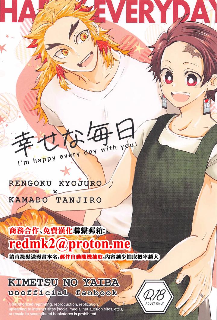 Recommended BL manga "Kimetsu-No-Yaiba-Dj-Im-Happy-Everyday-With-You-By-Hangover-Kaida-Hiraku-Chn" cover image