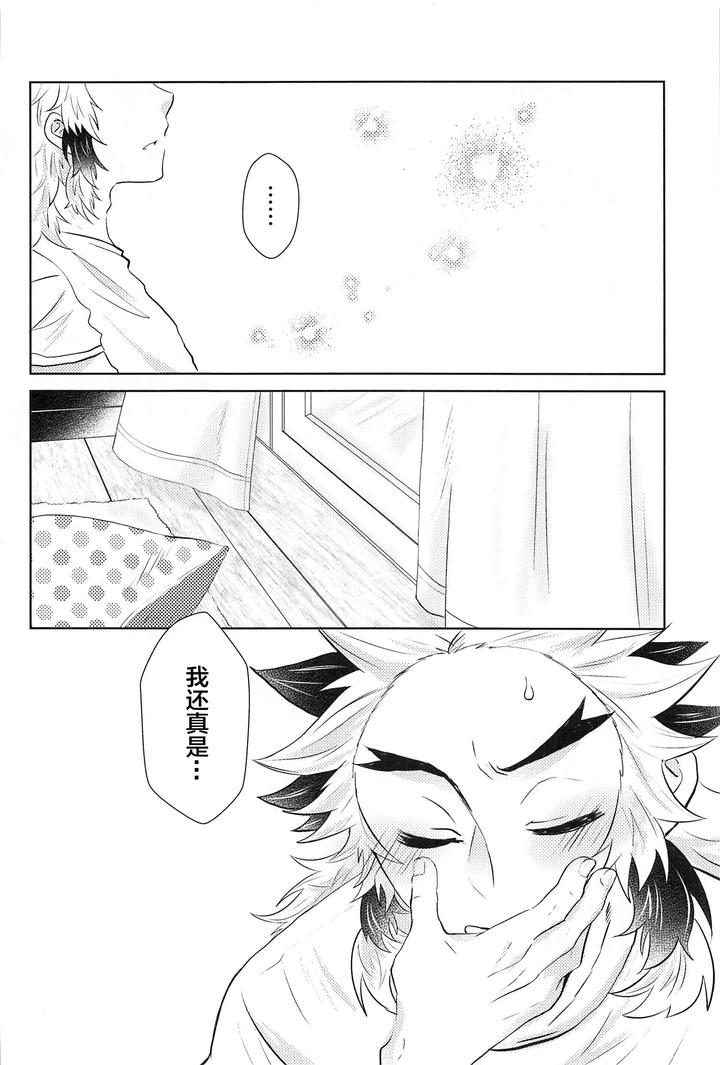Kimetsu-No-Yaiba-Dj-Im-Happy-Everyday-With-You-By-Hangover-Kaida-Hiraku-Chn page 27