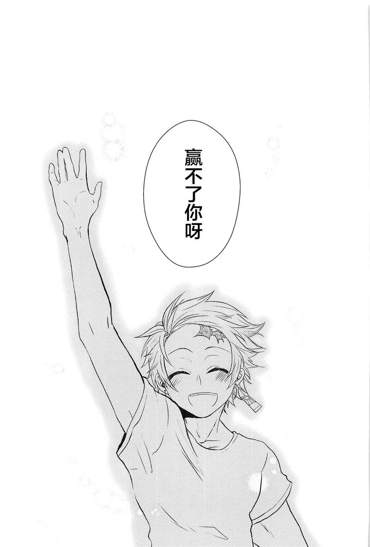 Kimetsu-No-Yaiba-Dj-Im-Happy-Everyday-With-You-By-Hangover-Kaida-Hiraku-Chn page 28