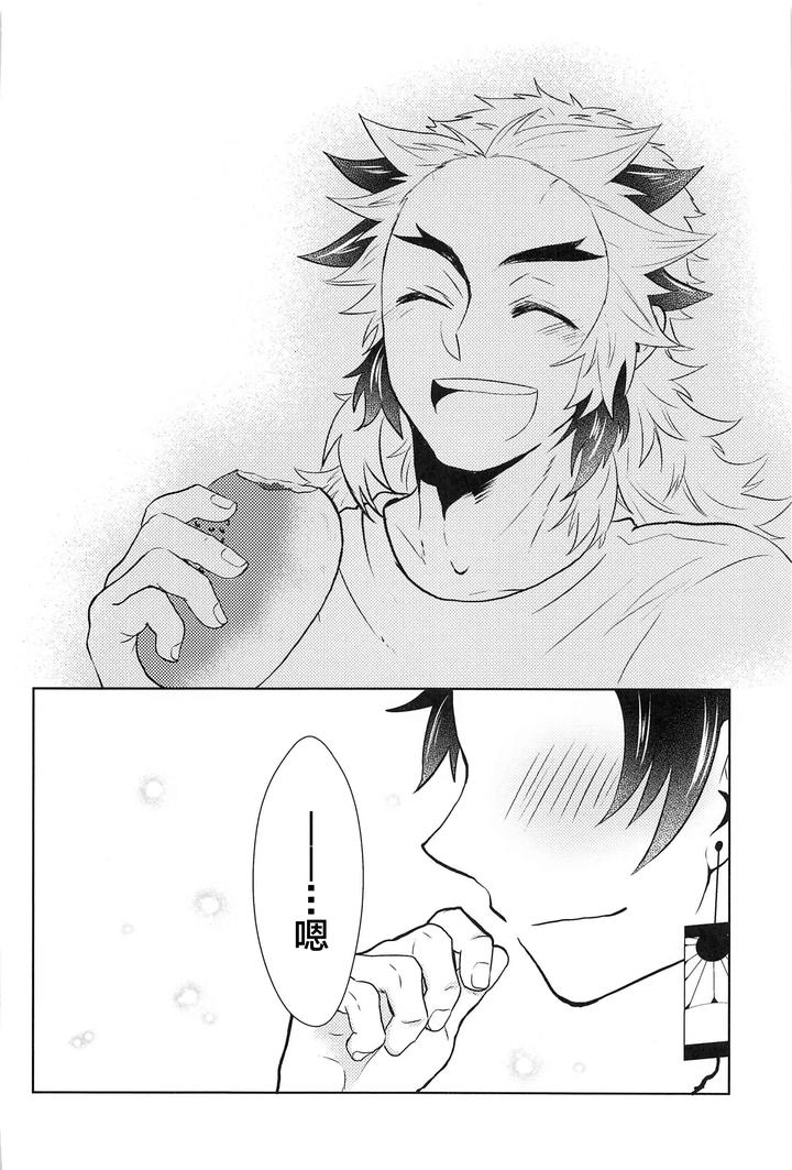 Kimetsu-No-Yaiba-Dj-Im-Happy-Everyday-With-You-By-Hangover-Kaida-Hiraku-Chn page 31