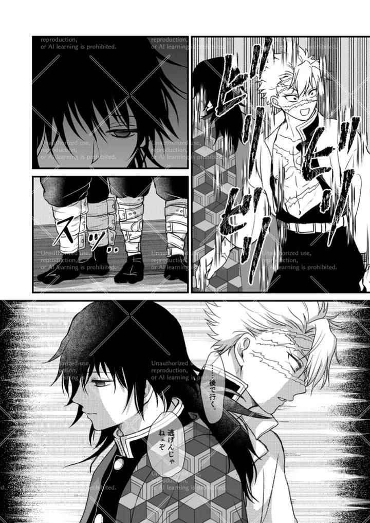 Kimetsu-No-Yaiba-Dj-Makuai-By-Hanawaka-Risuke-Jp page 6