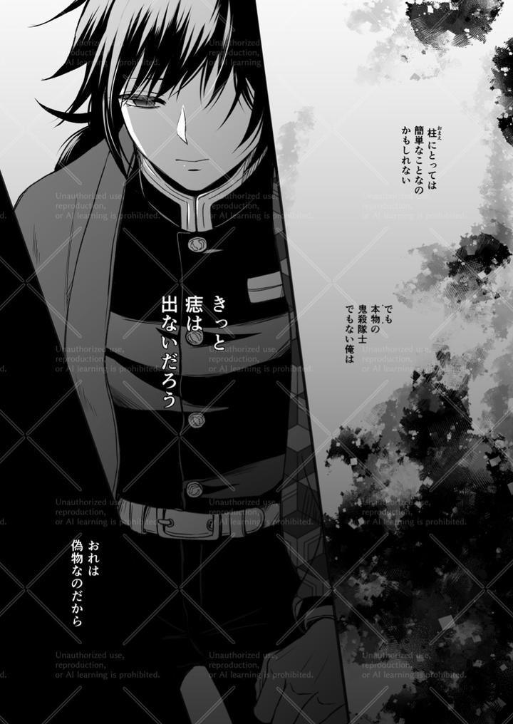 Kimetsu-No-Yaiba-Dj-Makuai-By-Hanawaka-Risuke-Jp page 11