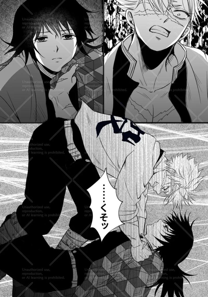 Kimetsu-No-Yaiba-Dj-Makuai-By-Hanawaka-Risuke-Jp page 13