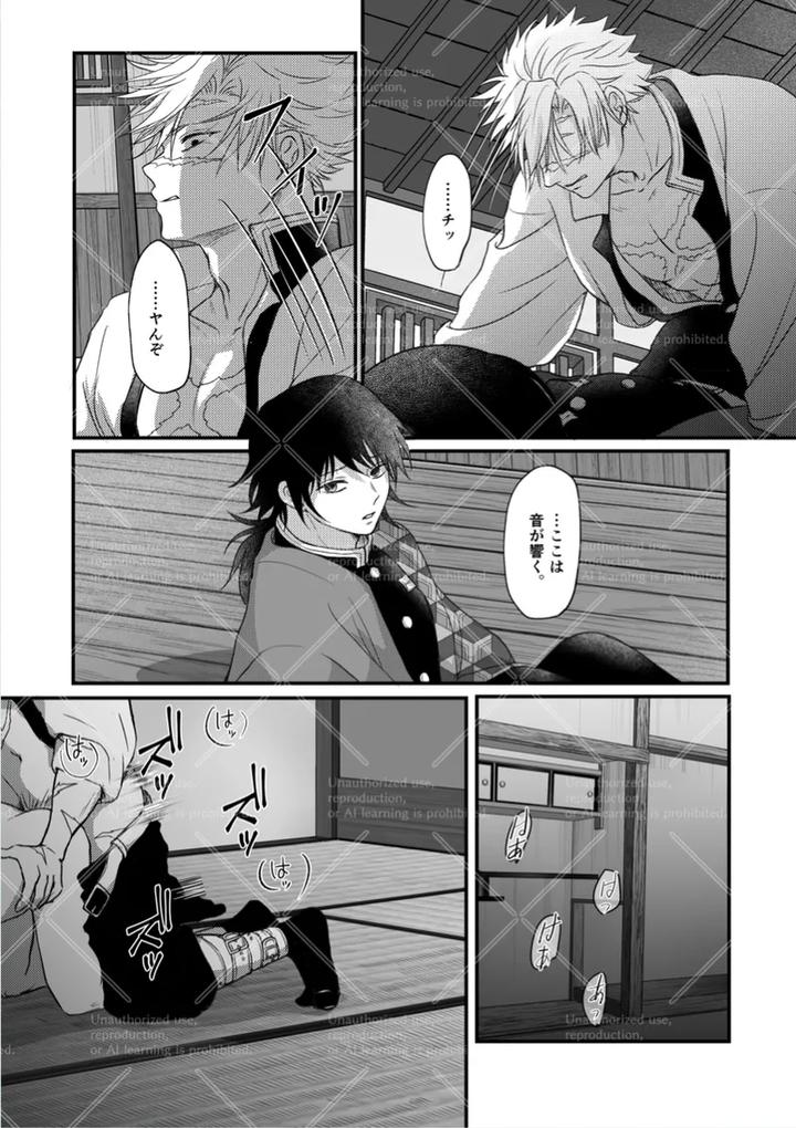 Kimetsu-No-Yaiba-Dj-Makuai-By-Hanawaka-Risuke-Jp page 15