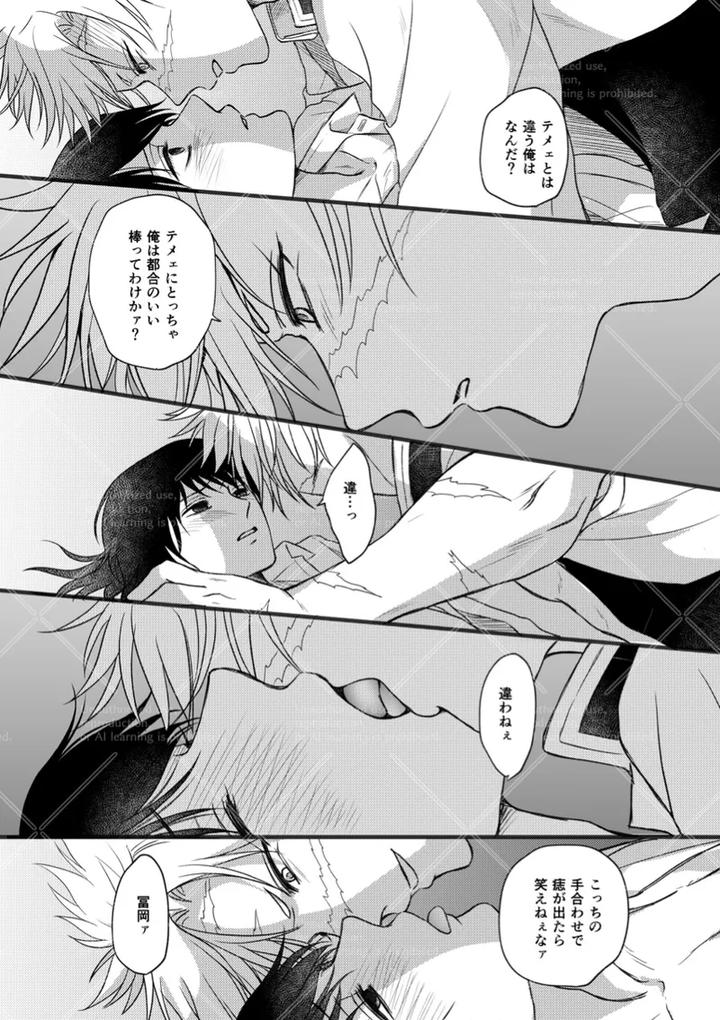 Kimetsu-No-Yaiba-Dj-Makuai-By-Hanawaka-Risuke-Jp page 18