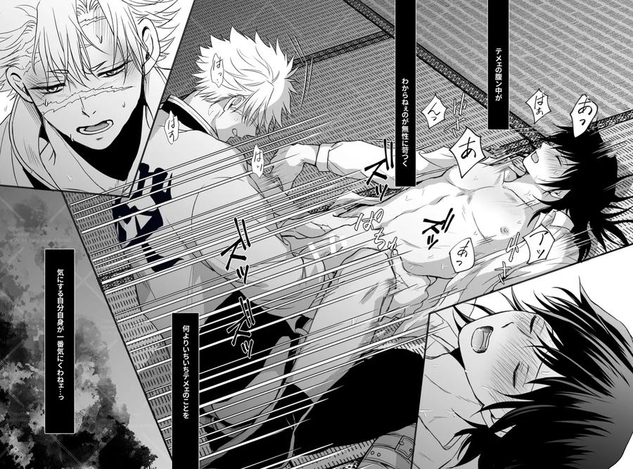 Kimetsu-No-Yaiba-Dj-Makuai-By-Hanawaka-Risuke-Jp page 21
