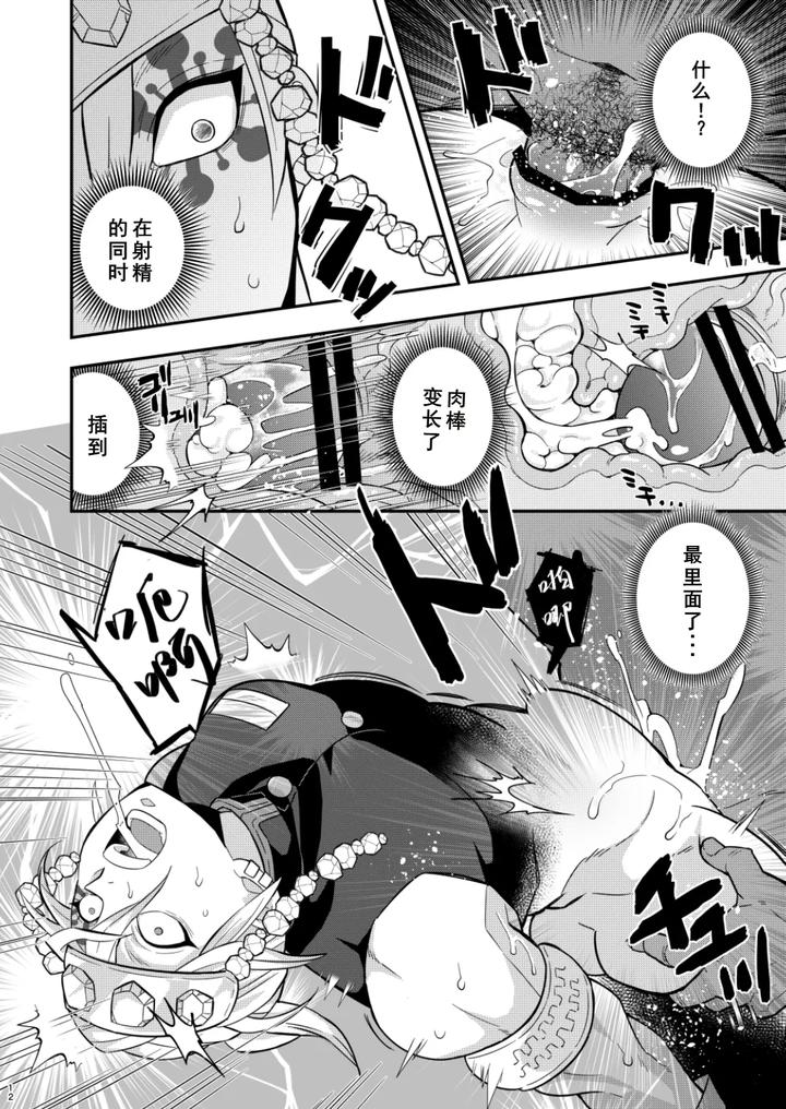 Kimetsu-No-Yaiba-Dj-Onigoroshi-Ikase-Uzui-Tengen-By-Okashitai-Kinno-Tamamushi-Chn page 12