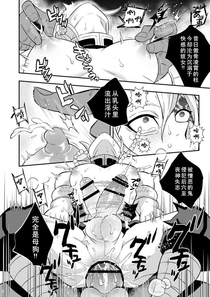 Kimetsu-No-Yaiba-Dj-Onigoroshi-Ikase-Uzui-Tengen-By-Okashitai-Kinno-Tamamushi-Chn page 18