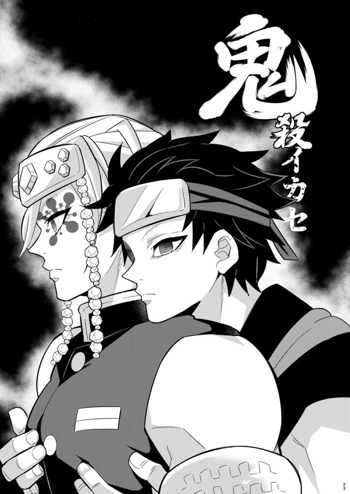Kimetsu-No-Yaiba-Dj-Onigoroshi-Ikase-Uzui-Tengen-By-Okashitai-Kinno-Tamamushi-Chn page 23