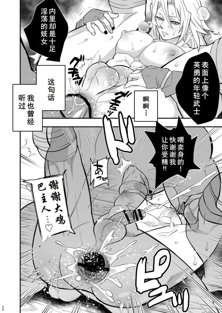 Kimetsu-No-Yaiba-Dj-Onigoroshi-Ikase-Uzui-Tengen-By-Okashitai-Kinno-Tamamushi-Chn page 26