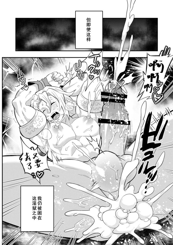 Kimetsu-No-Yaiba-Dj-Onigoroshi-Ikase-Uzui-Tengen-By-Okashitai-Kinno-Tamamushi-Chn page 30
