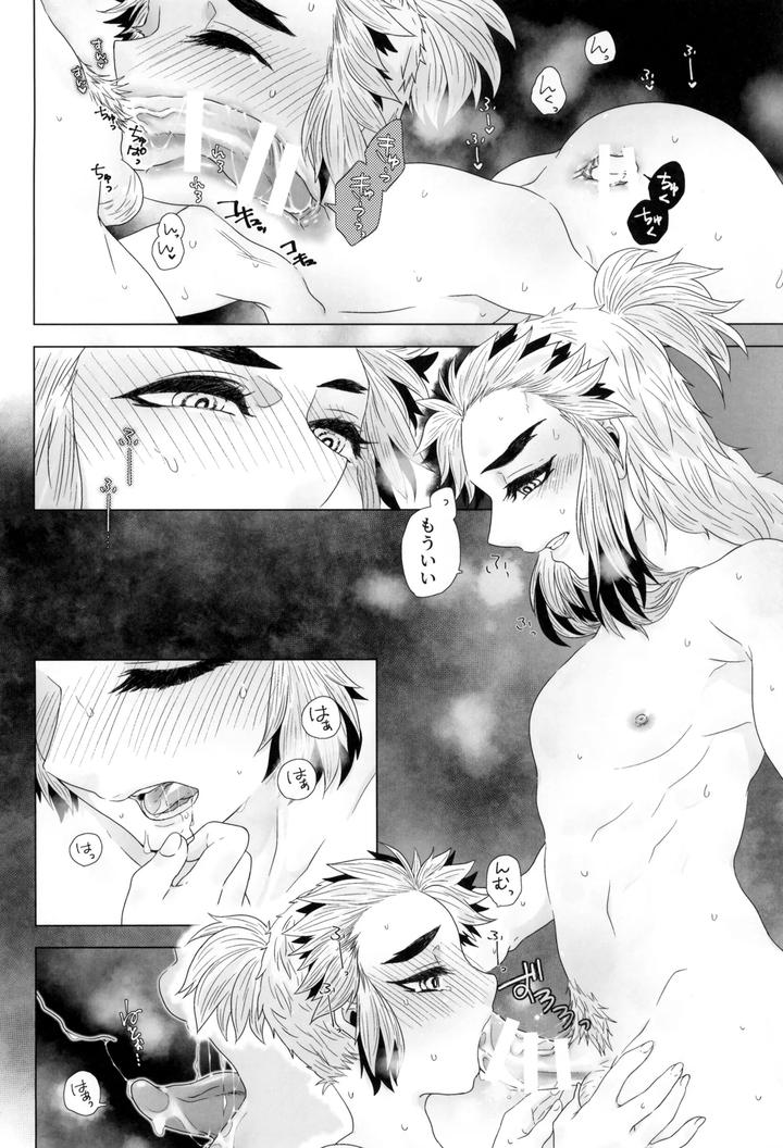 Kimetsu-No-Yaiba-Dj-Rengoku-San-To-Senjuro-Kun-Ga-Etchi-Suru-Hon-By-Akachan-Ningen-Maeda-Kazuo-Jp page 24