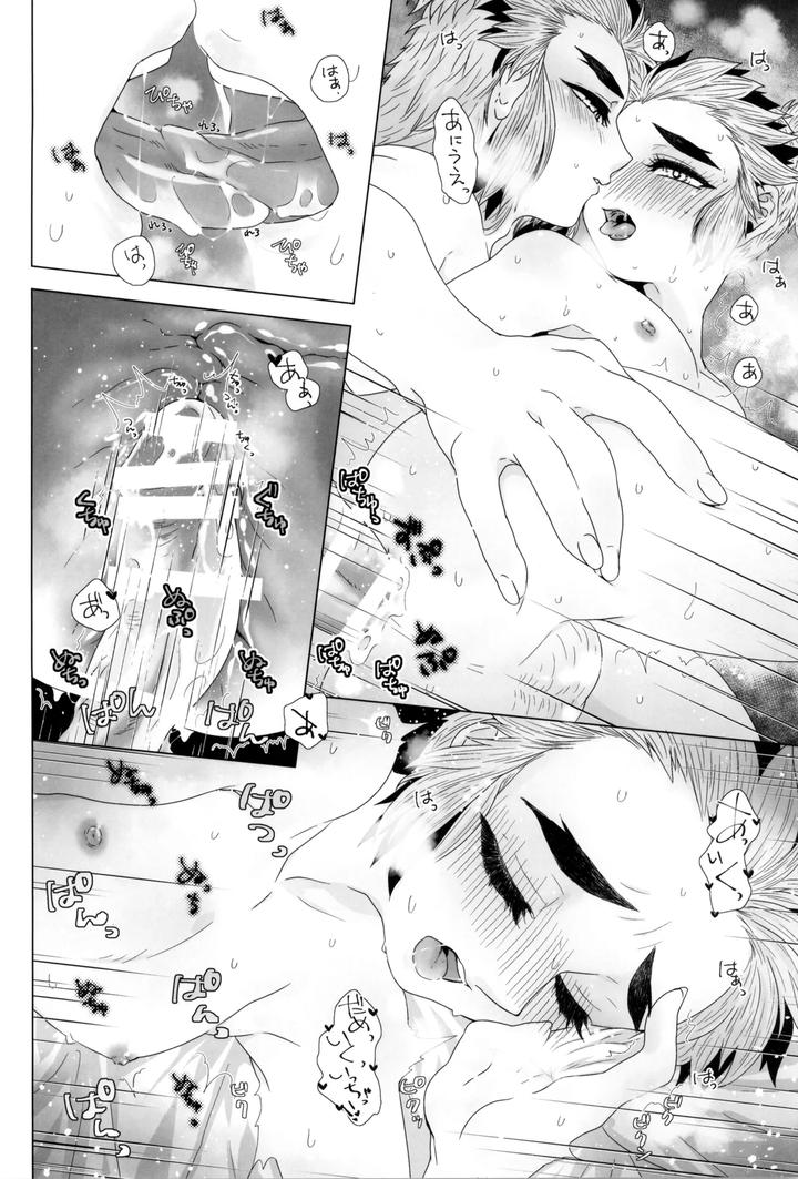 Kimetsu-No-Yaiba-Dj-Rengoku-San-To-Senjuro-Kun-Ga-Etchi-Suru-Hon-By-Akachan-Ningen-Maeda-Kazuo-Jp page 28