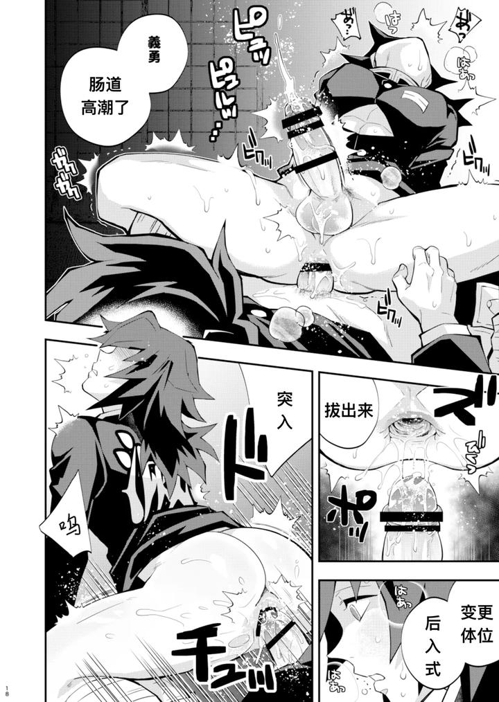 Kimetsu-No-Yaiba-Dj-Tairitsu-Ihan-Tangi-Seikou-Shobatsu-No-Sho-By-Okashi-Tai-Kin-No-Tamamushi-Chn page 18