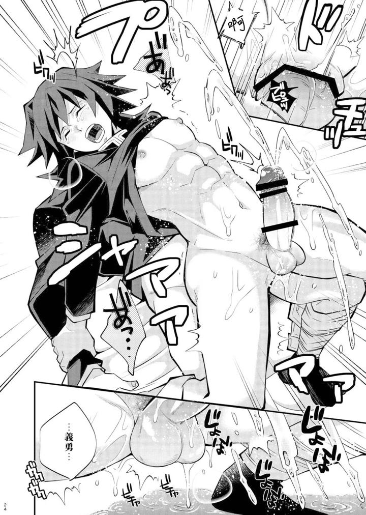 Kimetsu-No-Yaiba-Dj-Tairitsu-Ihan-Tangi-Seikou-Shobatsu-No-Sho-By-Okashi-Tai-Kin-No-Tamamushi-Chn page 24