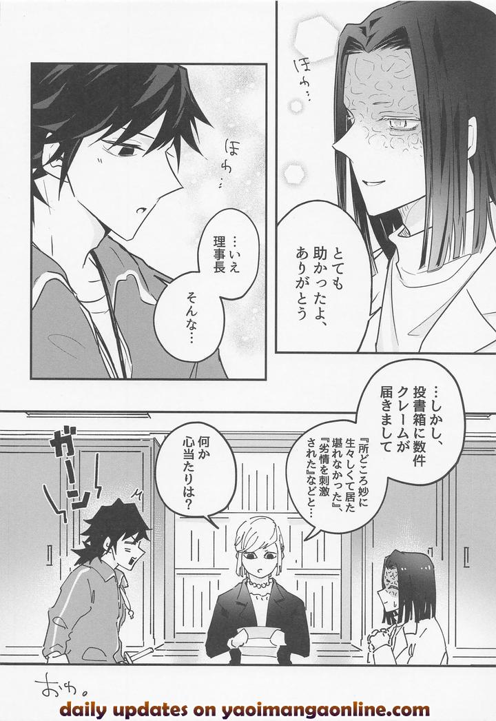 Kimetsu-No-Yaiba-Dj-Teach-Me-♡-Pervert-Teacher-By-Munen-Hotara-Jp page 23