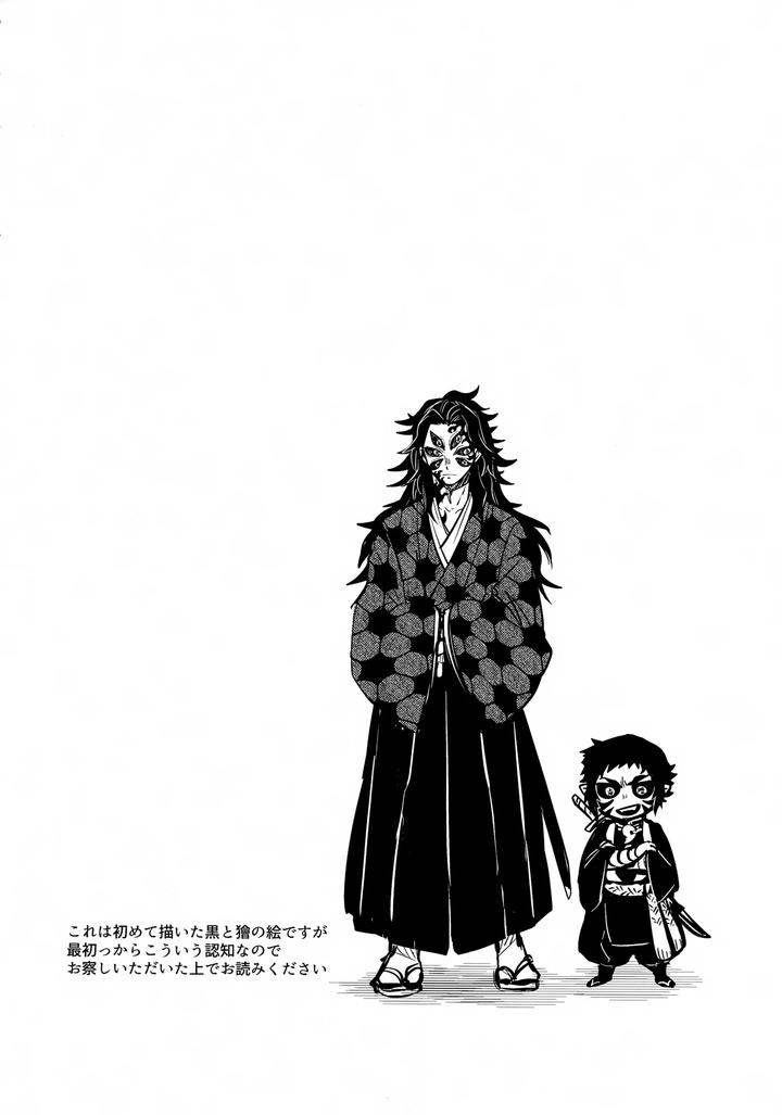 Kimetsu-No-Yaiba-Dj-The-Tango-Of-The-Big-Goblin-And-The-Little-Goblin-By-Osova-Sovayu-Jp page 3