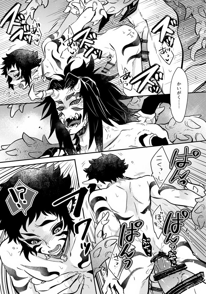 Kimetsu-No-Yaiba-Dj-The-Tango-Of-The-Big-Goblin-And-The-Little-Goblin-By-Osova-Sovayu-Jp page 12